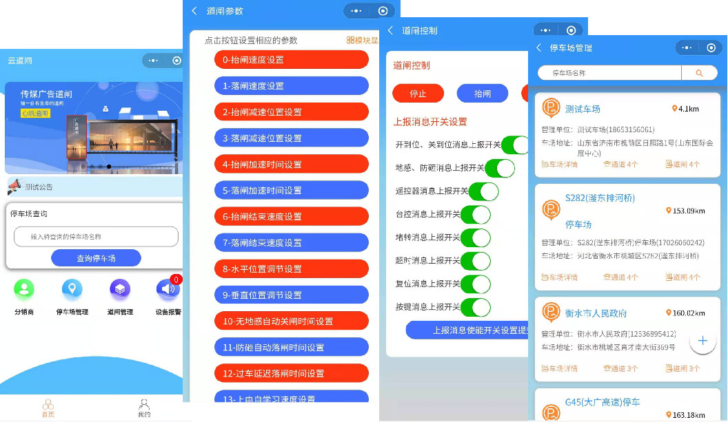 移動便捷操控