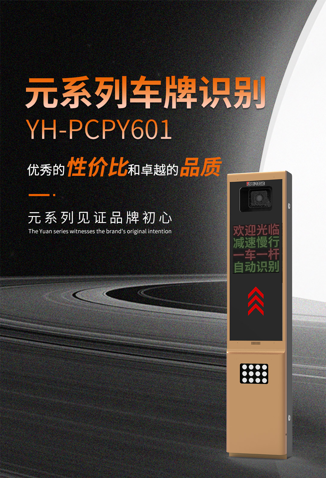 元系列車(chē)牌詳情頁(yè)_01