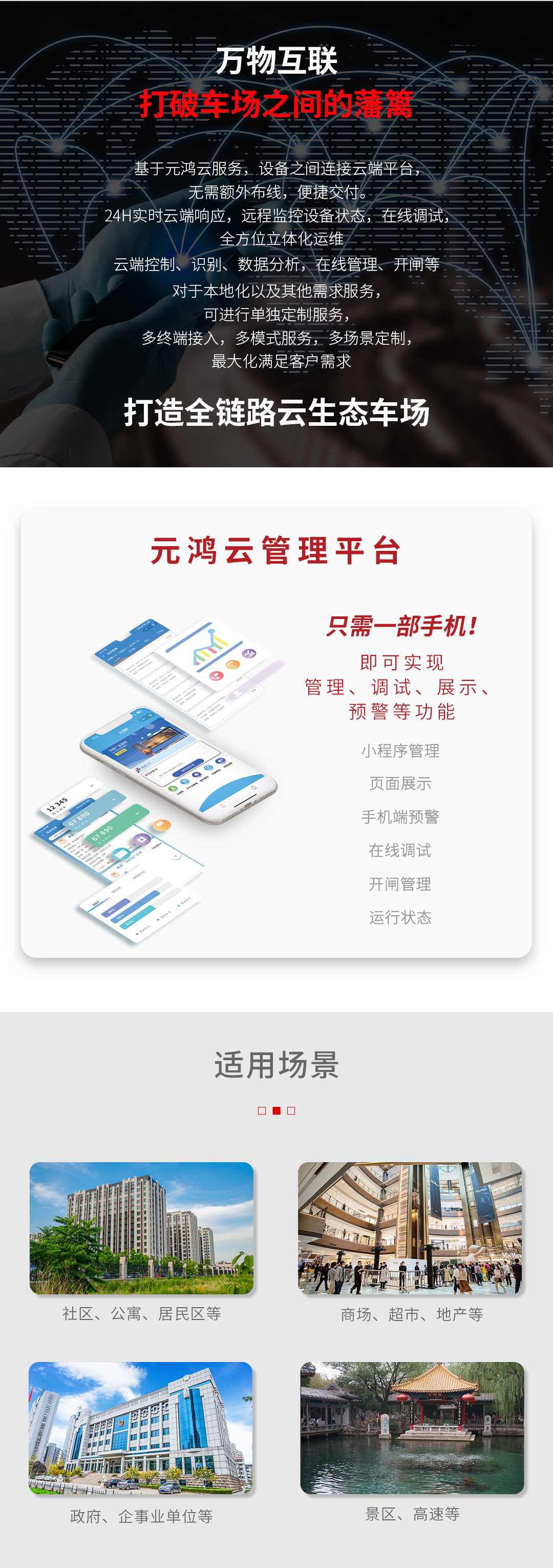 鴻系列車牌產(chǎn)品詳情頁(yè)_04