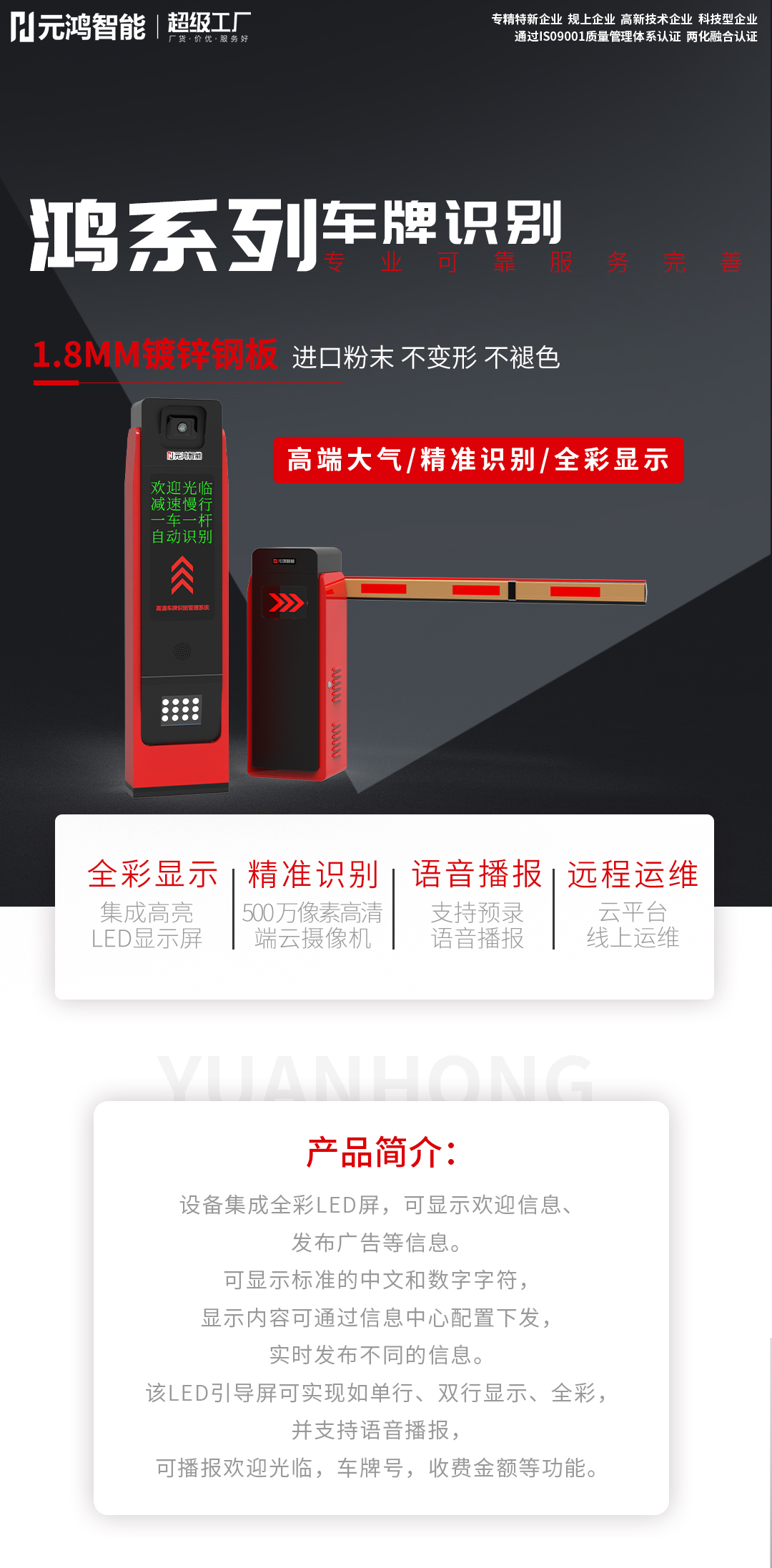 鴻系列車牌產(chǎn)品詳情頁(yè)_01