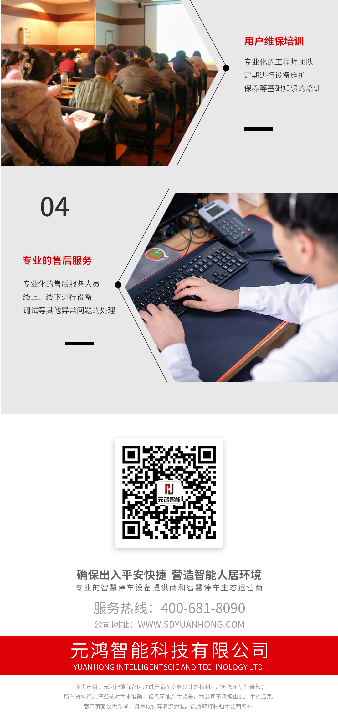 鴻系列車牌道閘一體機(jī)產(chǎn)品詳情頁(yè)_10