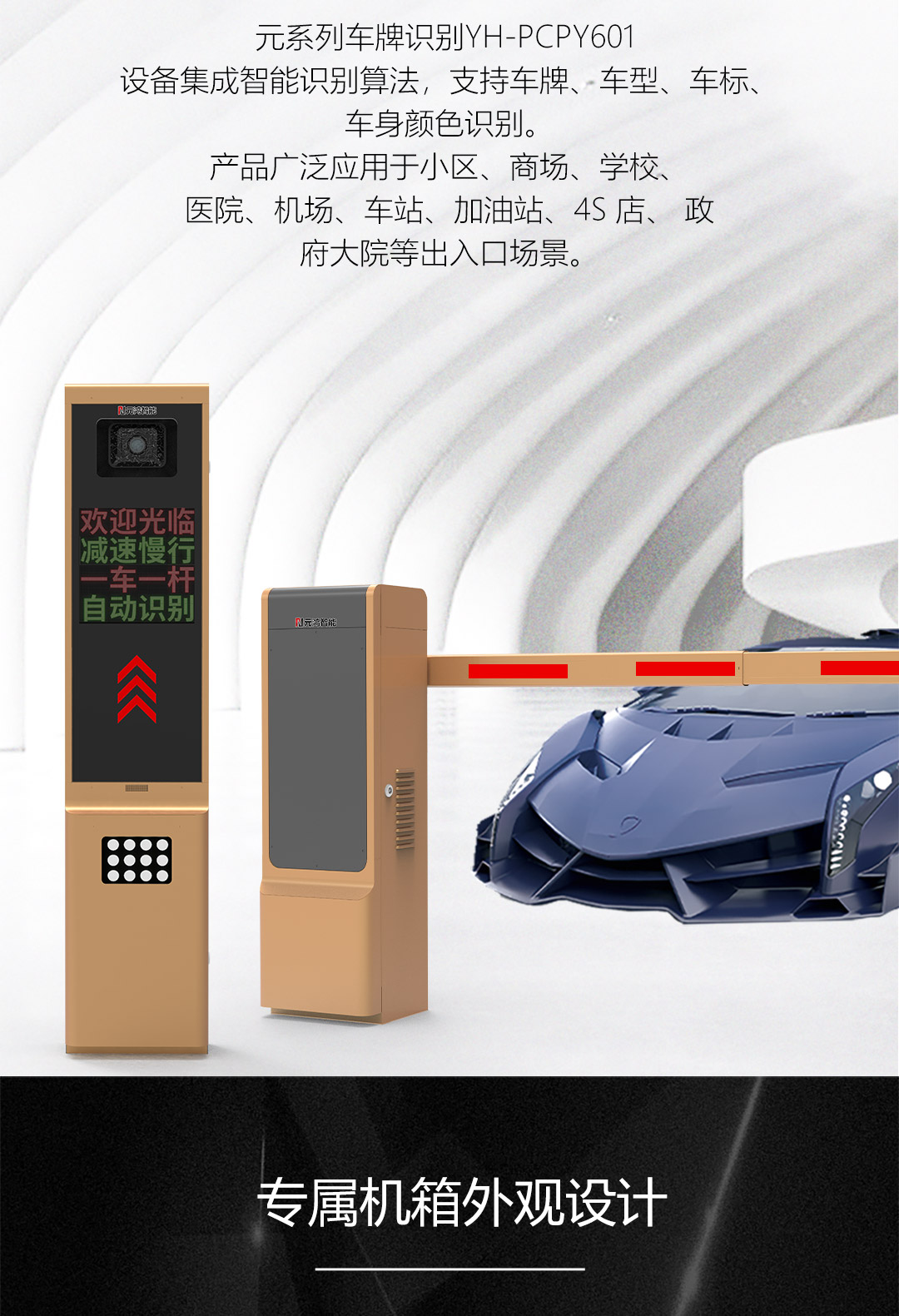元系列車(chē)牌詳情頁(yè)_06